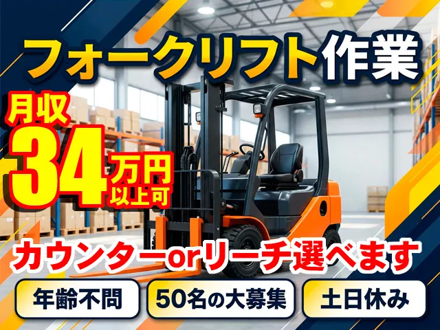 株式会社アクアスタッフのアルバイト・バイト求人情報
