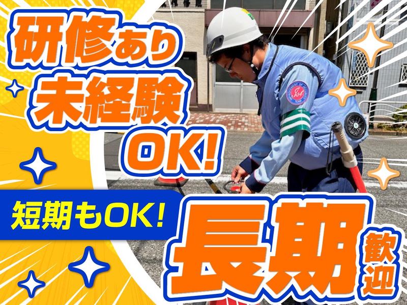 株式会社イスト　「中央区銀座周辺の現場」のアルバイト・バイト求人情報-05