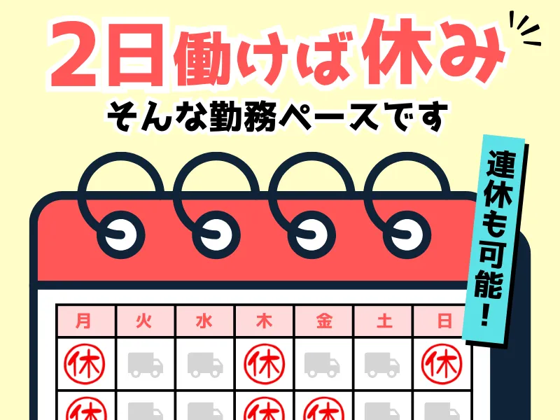 シグマロジスティクス株式会社の求人・転職情報
