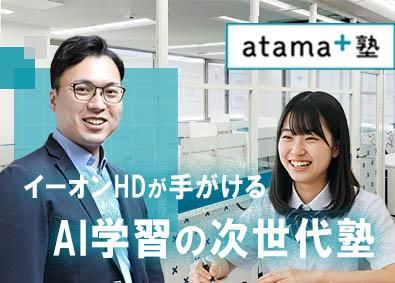 株式会社イーオンの求人・転職情報