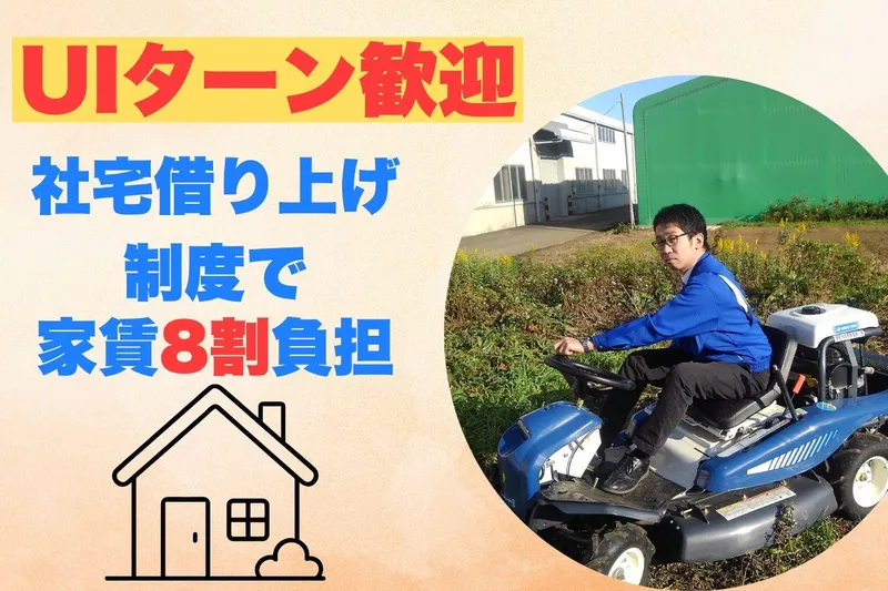 株式会社ISEKIアグリの求人・転職情報