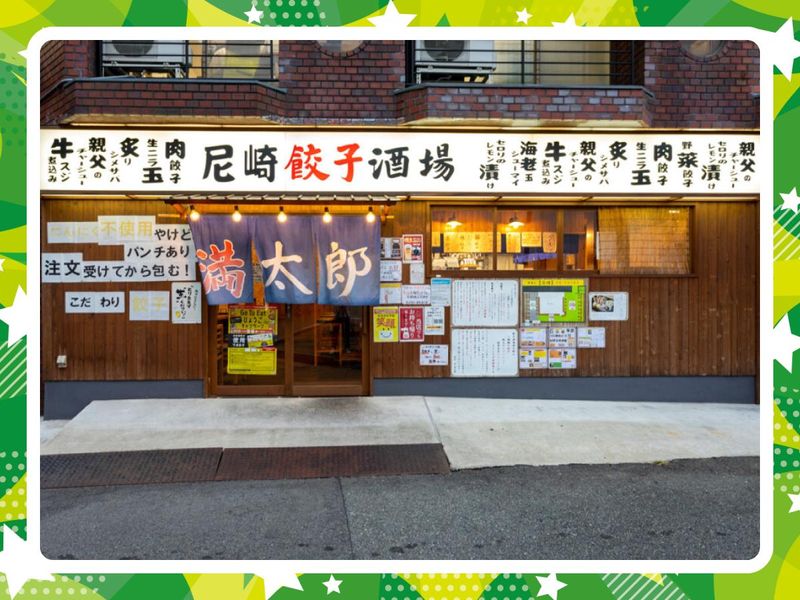 尼崎餃子酒場　満太郎のアルバイト・バイト求人情報-05