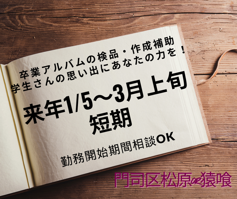 サンエイシステム株式会社 北九州営業所の派遣求人情報