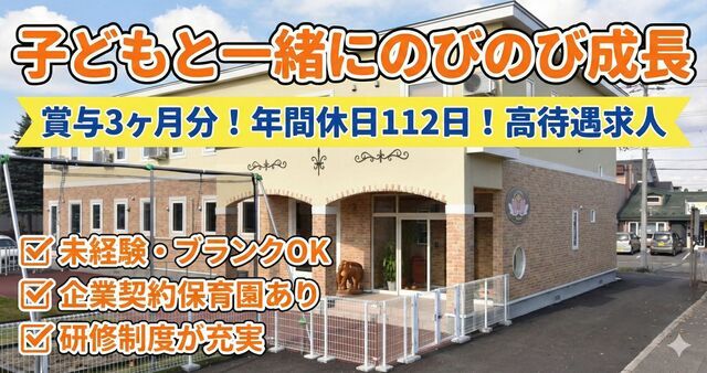合同会社ラポール　まなびやかけはしの求人・転職情報