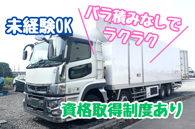 野口運輸株式会社の求人・転職情報