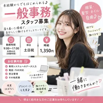 求人画像