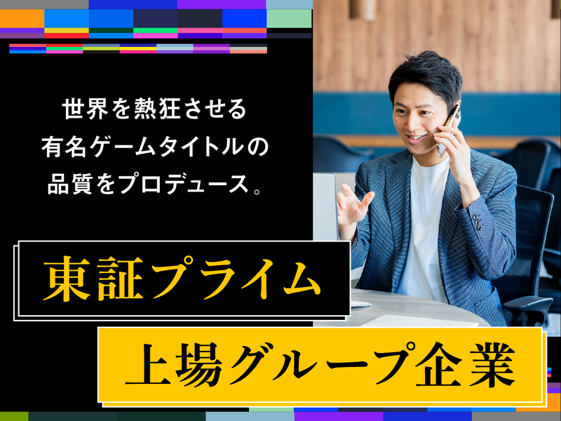 ポールトゥウィン株式会社-0008の求人・転職情報