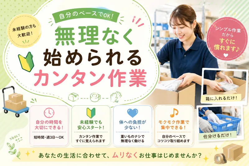 アルファスタッフ株式会社のアルバイト・バイト求人情報