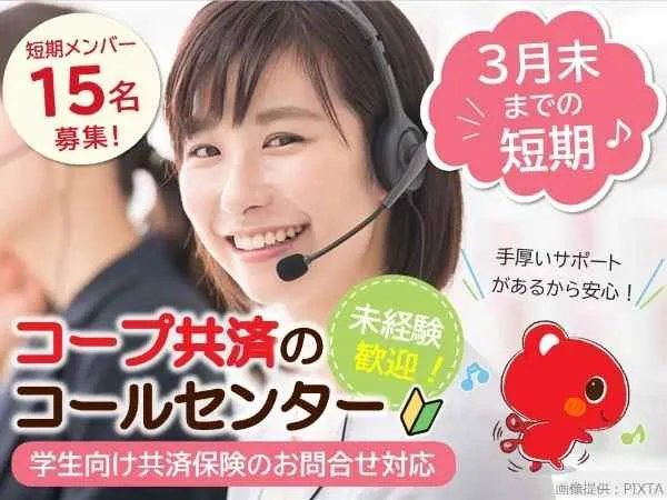 トランスコスモス株式会社のアルバイト・バイト求人情報