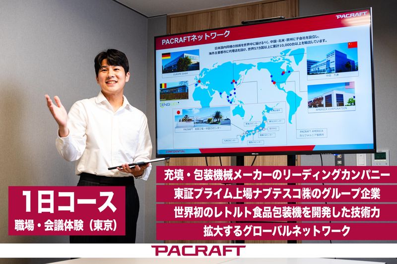 PACRAFT株式会社