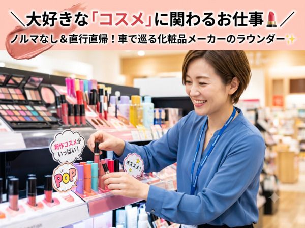フィクスコミュニケーションズ株式会社の求人・転職情報