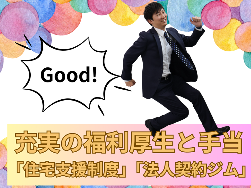 株式会社イーグル・エンパワーズのアルバイト・バイト求人情報-05