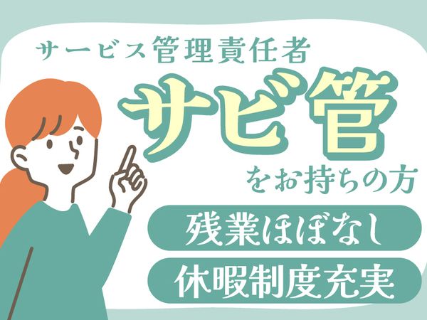 ミナノワ株式会社の求人・転職情報