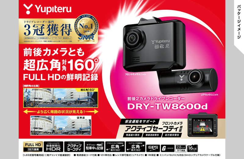 株式会社ユピテル本社のアルバイト・バイト求人情報-04