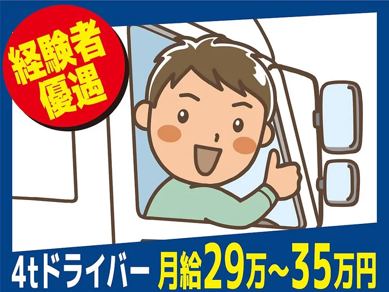 株式会社コダ運輸の求人・転職情報