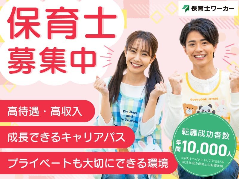 社会福祉法人あゆみ会 児童養護施設 あゆみ学園の求人・転職情報