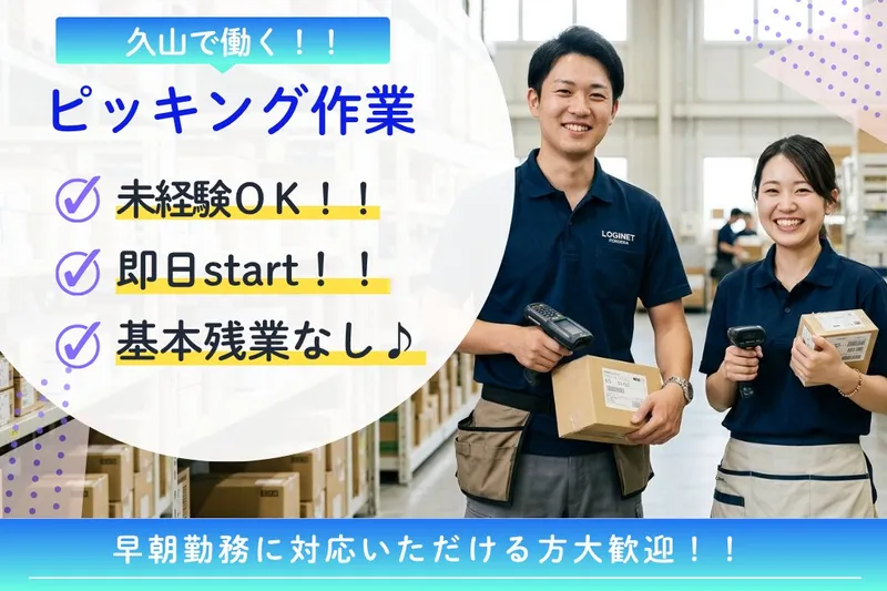 九州スタッフ株式会社