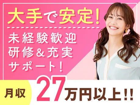 株式会社日本パーソナルビジネスのアルバイト・バイト求人情報-16