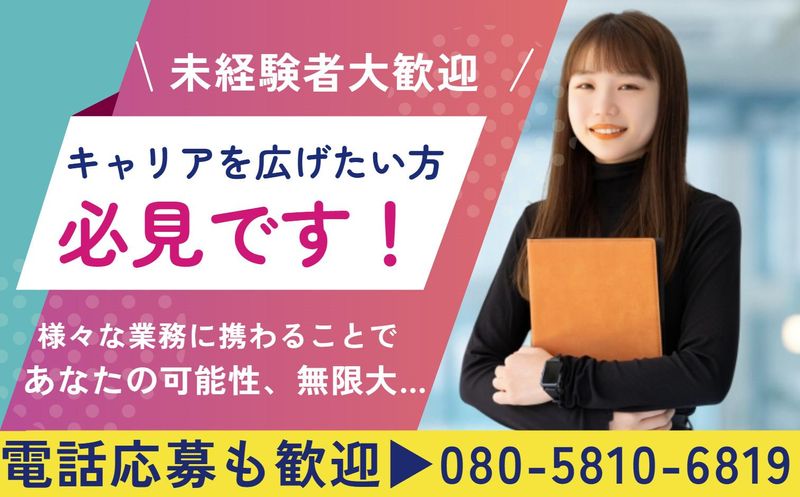  ＳＯＴの求人・転職情報