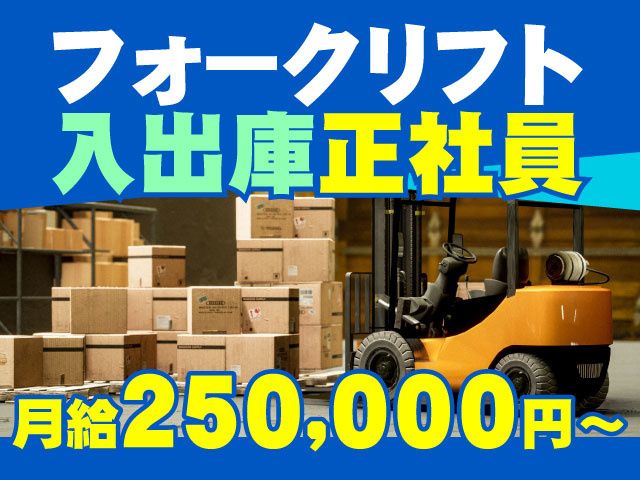 有限会社トータルトランスコーポレーション-0001の求人・転職情報