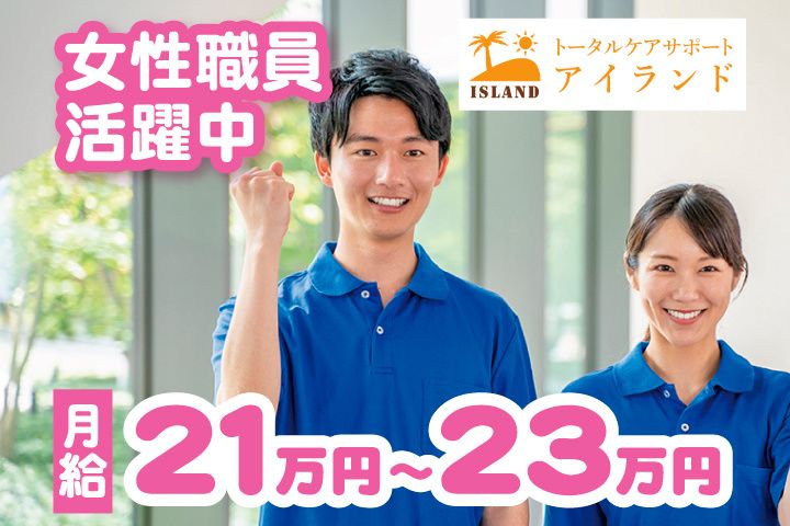 株式会社シマナの求人・転職情報