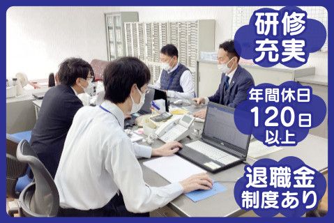 辰巳化学鹿児島販売株式会社の求人・転職情報