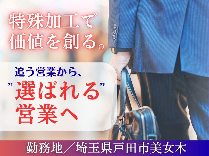 株式会社協和テックの求人・転職情報