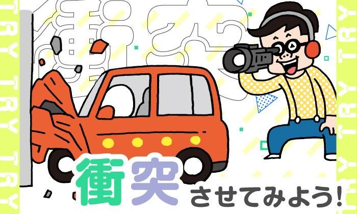 株式会社スタッフサービス　エンジニアリング事業本部　東東京TCのアルバイト・バイト求人情報-03