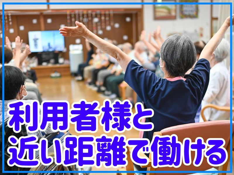 香りの里デイサービスセンターのアルバイト・バイト求人情報-02