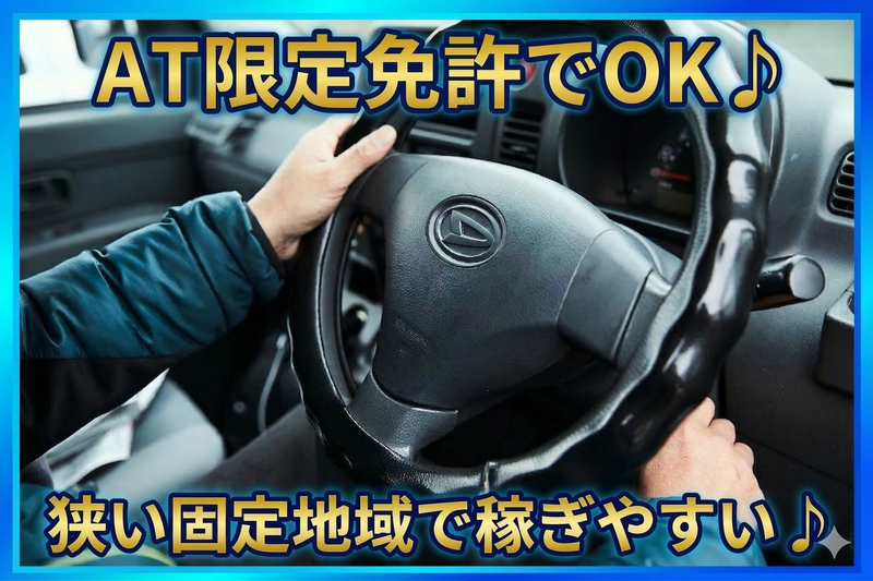 株式会社豊勢の求人・転職情報