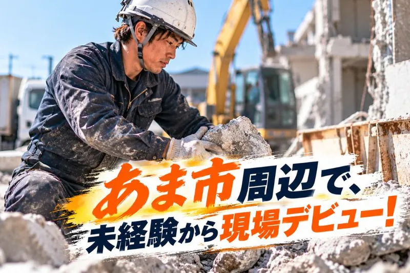 株式会社名勝産業の求人・転職情報