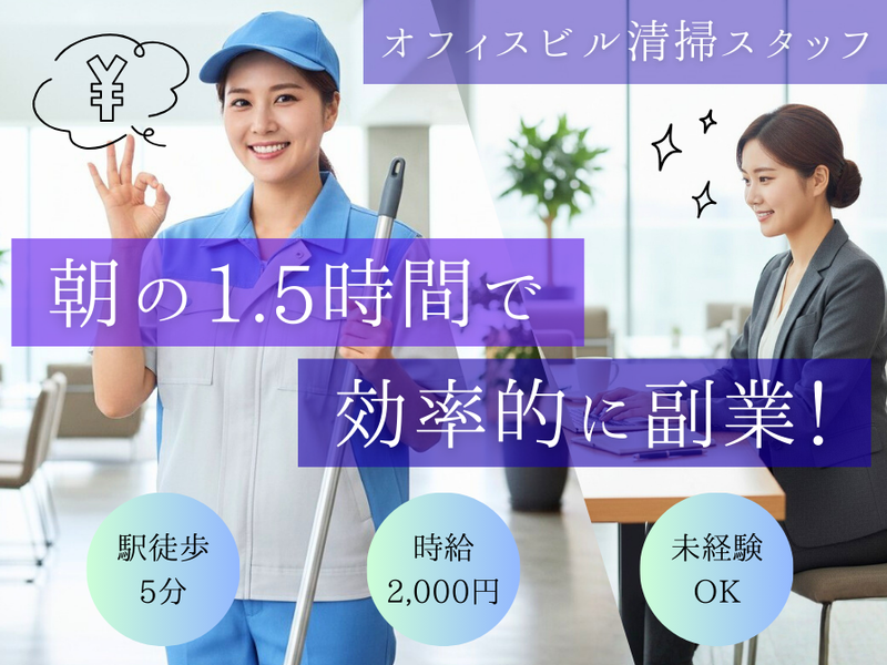 株式会社ルーデン・ビルマネジメントのアルバイト・バイト求人情報-02