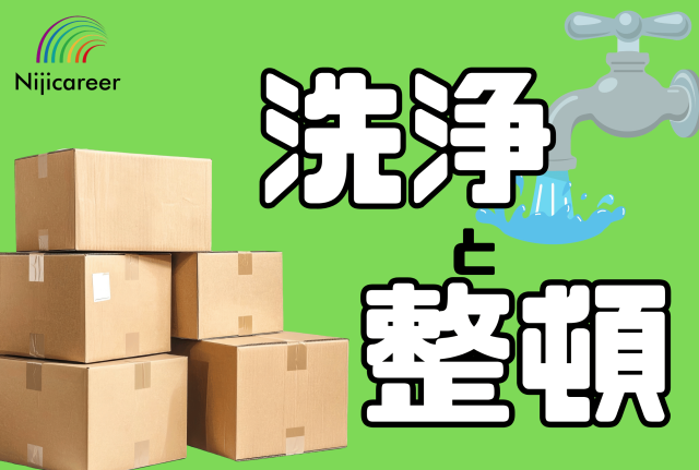 株式会社ニジキャリア