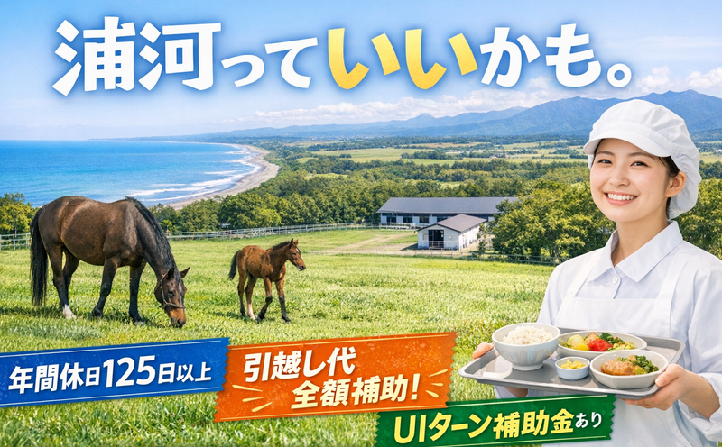 コープフーズ株式会社の求人・転職情報
