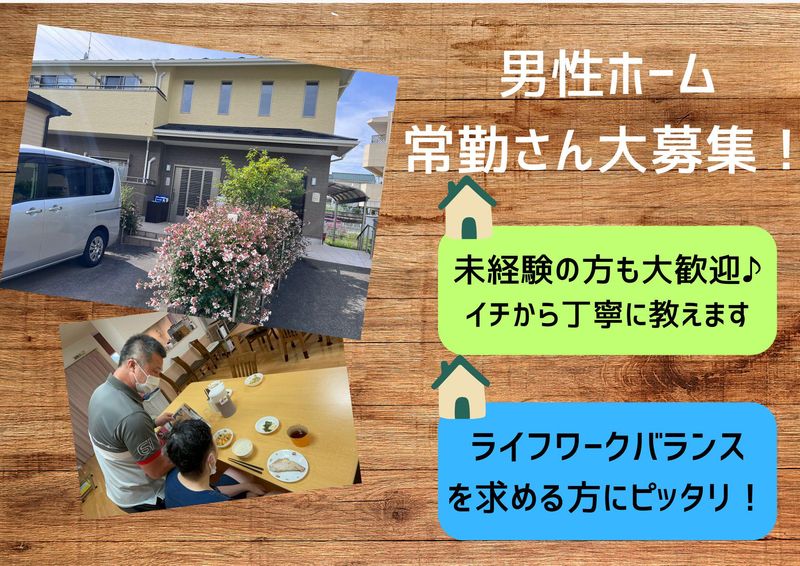 社会福祉法人ル・プリの求人・転職情報