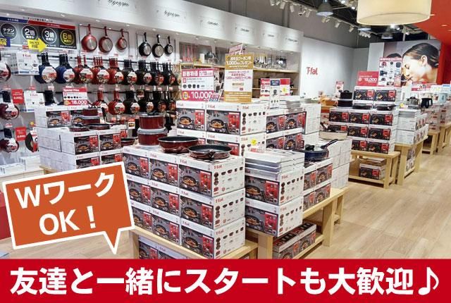 株式会社ボン・マティエールのアルバイト・バイト求人情報-01