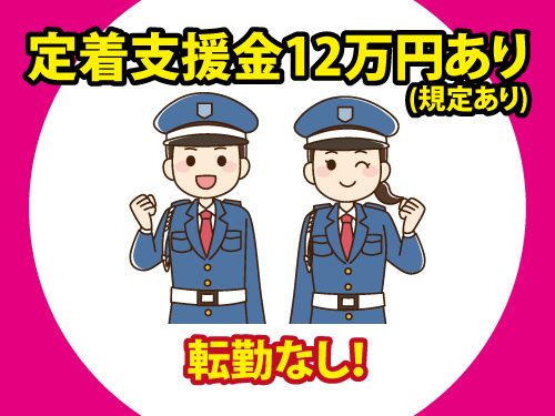株式会社トスネットの求人・転職情報