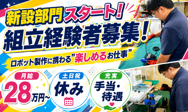 マルヒロ株式会社の求人・転職情報