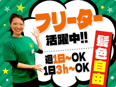 鳥ぶら　名駅本店のアルバイト・バイト求人情報-22