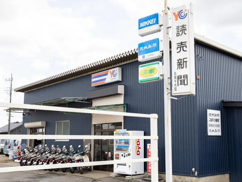 有限会社好美の求人・転職情報