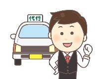 株式会社トマト代行運転のアルバイト・バイト求人情報-02