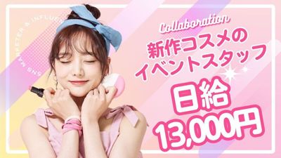 北海道 札幌市 中央区の時給 3000円 アルバイトの求人情報｜Indeed
