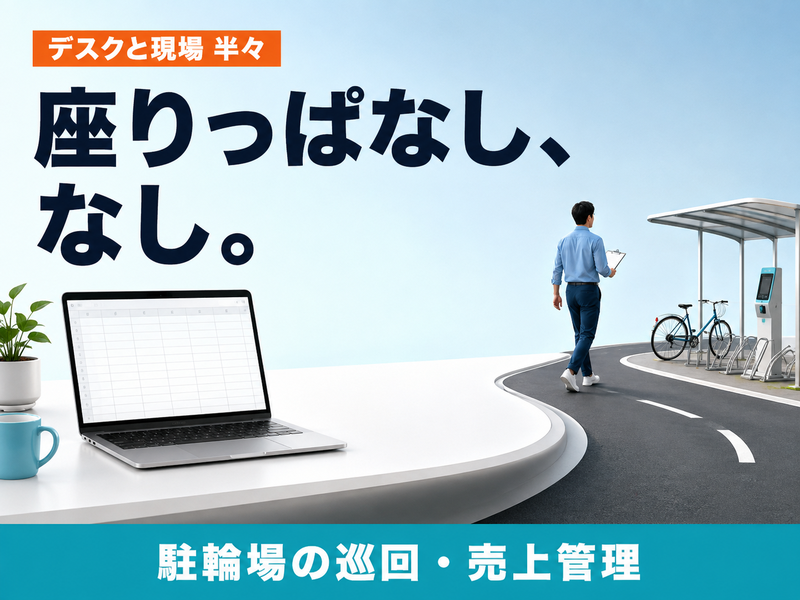 東海技研株式会社の求人・転職情報