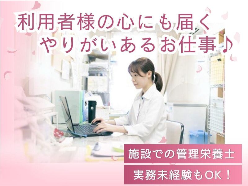 医療法人社団友志会/介護老人保健施設ひまわり荘のアルバイト・バイト求人情報-02