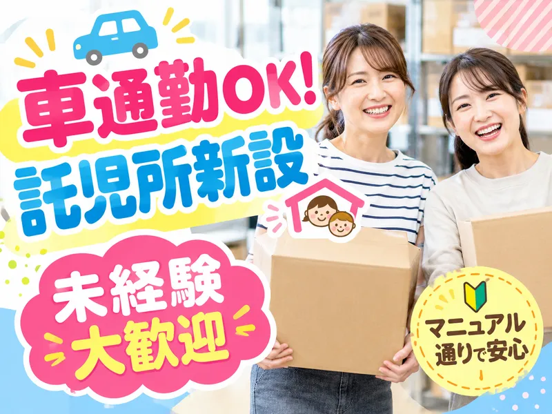 株式会社ファミリアラフ【poo-k】青梅市新町