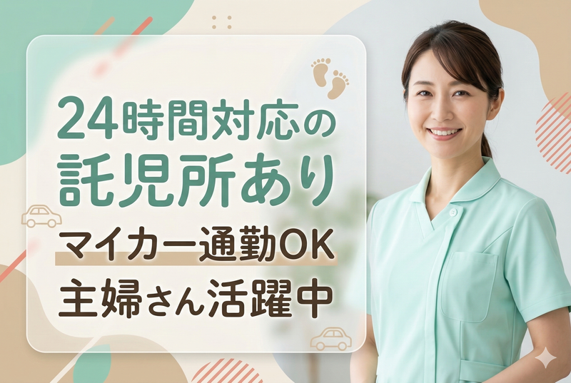 医療法人菊秀会の求人・転職情報