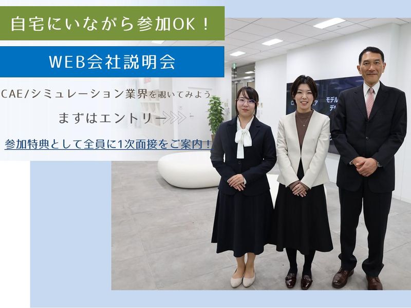 サイバネットシステム株式会社