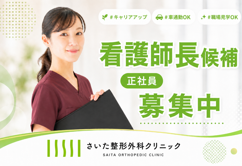 医療法人ふるりの求人・転職情報