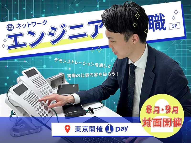 株式会社アイルネット