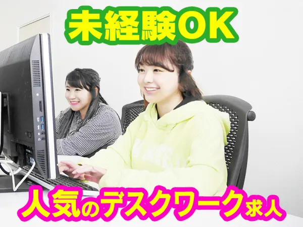 有限会社コロンの求人・転職情報